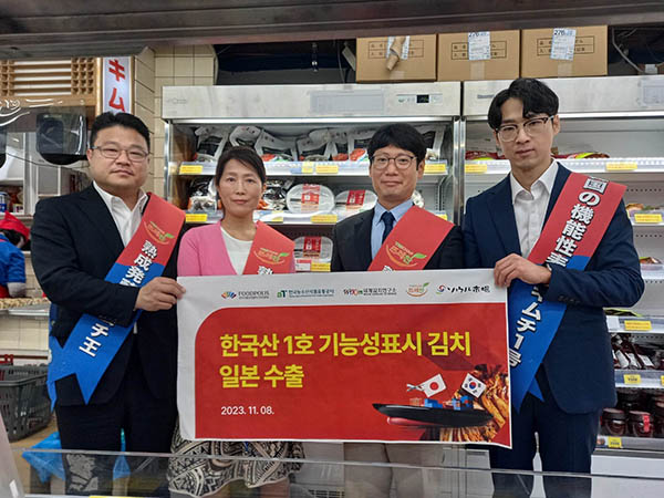 한국식품산업클러스터진흥원은 지난 8일 일본 현지에서 일본 기능성표시 김치 시장에 한국산 기능성표시 김치가 첫선을 보인 것을 축하하는 수출기념식을 개최했다.