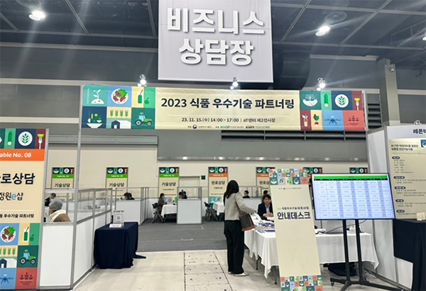 한국농업기술진흥원은 ‘2023 식품 우수기술 파트너링’을 지난 15일 aT센터에서 개최했다.