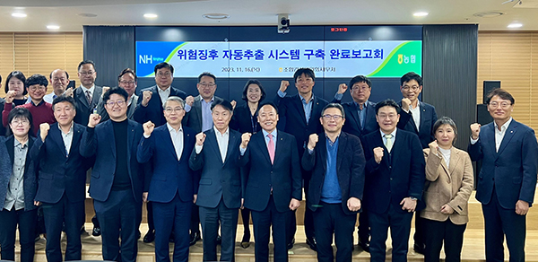 박태선 조합감사위원장(앞줄 오른쪽에서 다섯번째) 및 임직원은 지난 16일 서울 중구 농협중앙회 본관에서 빅데이터 기반 '위험징후 자동추출 시스템' 구축완료 보고회를 실시하고 기념촬영했다.