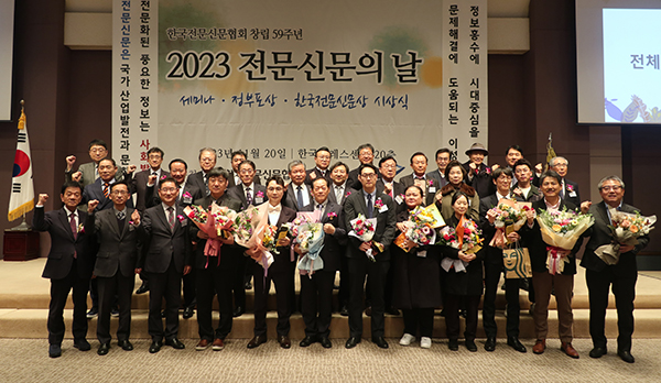 정부포상 및 전문신문상 수상자들이 전문신문협회 임원들과 기념촬영을 하고 있다.