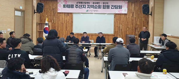 한국농수산식품유통공사 화훼사업센터는 지난 24일 경북 봉화군 농어업회의소에서 봉화군 화훼협의회와 함께 지속 가능한 고품질 화훼류 생산 기반 조성과 꽃 소비 촉진을 위한 상생협력 간담회를 개최했다.