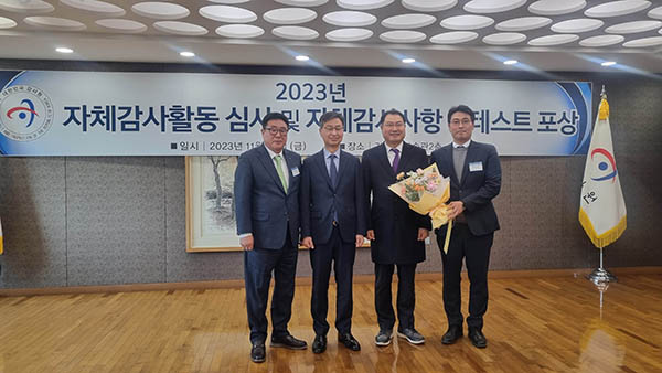 한국농어촌공사는 지난 24일 ‘2023년 자체감사활동 심사평가’ 결과 최고등급인 A(준정부기관 1위)를 달성해 감사원으로부터 최우수기관으로 선정됐다.