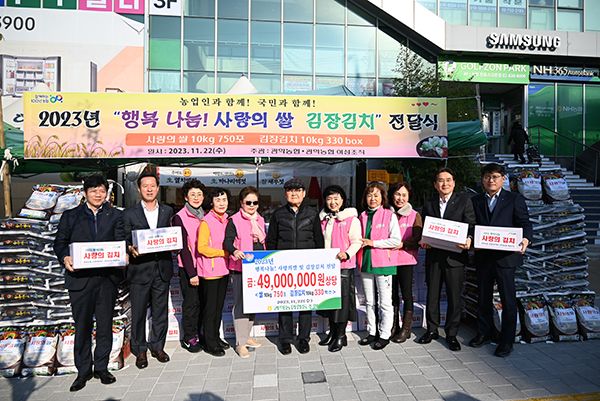 관악농협은 지난달 22일 관내 취약계층을 대상으로 사랑의 쌀 및 김장김치 전달 행사를 개최했다.