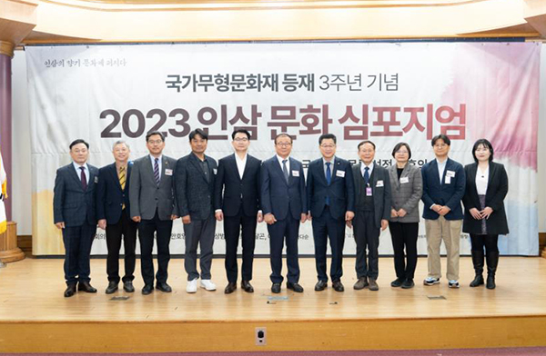 한국인삼협회는 지난달 23일 국회의원회관 제1소회의실에서 ‘2023 인삼 문화 심포지엄’을 개최했다. 사진은 왼쪽부터 윤여홍 동경기인삼농협 조합장, 김영수 금산인삼약초산업진흥원 원장, 김명수 인삼자조금관리위원회 위원장, 김민수 한국버섯생산자연합회 회장, 김종구 농림축산식품부 유통소비정책관 국장, 반상배 한국인삼협회 회장, 안호영 국회의원, 배영동 안동대학교 교수, 방인아 국립무형유산원 과장, 엄정웅 한식진흥원 주임, 남수미 한국외국어대학교 연구원