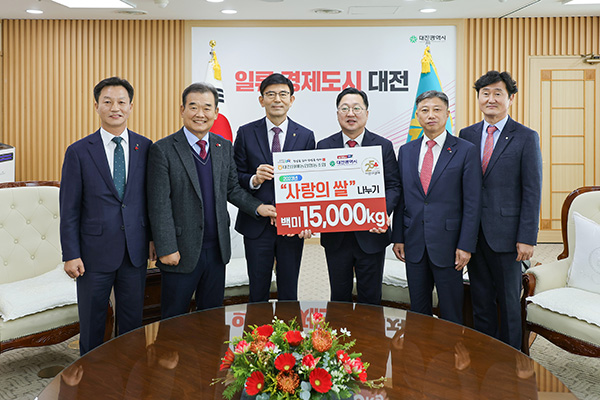이윤천 조합장(왼쪽 세 번째)은 햅쌀 15톤을 대전광역시에 기부했다.