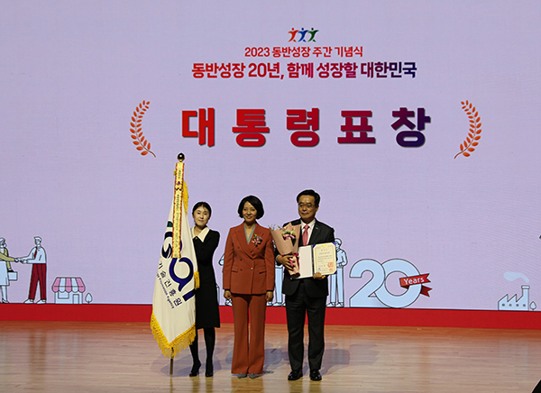 한국농업기술진흥원은 지난달 29일 ‘2023년 동반성장 주간 기념식’에서 대·중소기업 상생협력분야 ‘대통령 표창’을 수상했다
