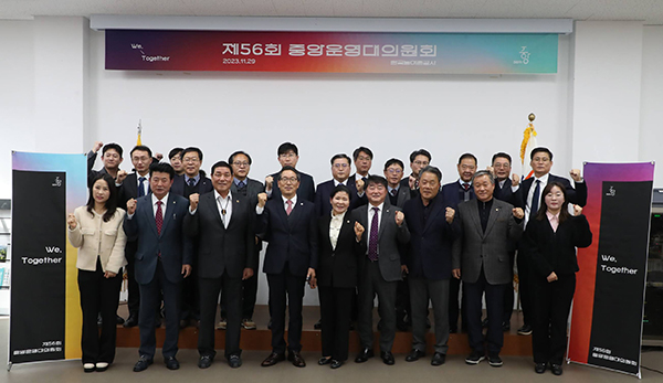 한국농어촌공사는 지난달 29일 제56회 중앙운영대의원회를 열어 공사 및 지역현안 사항에 대한 자문과 토론의 시간을 가졌다.