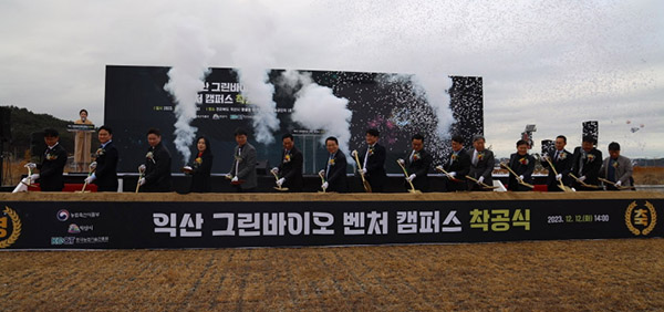 한국농업기술진흥원은은 그린바이오 산업육성지원의 첫 시작점인 ‘그린바이오 벤처 캠퍼스’ 착공식을 지난 12일 건립현장(전북 익산시 함열농공단지)에서 개최했다.