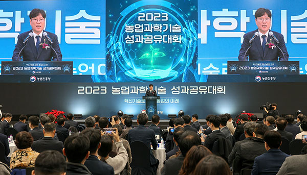농촌진흥청은 지난 7일 서울 서초구 aT센터에서 국민이 체감할 수 있는 농업 연구개발 성과를 널리 알리고자 ‘2023년 농업과학기술 우수성과 공유대회’를 개최했다.