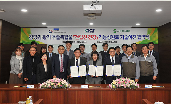 한국농업기술진흥원은 국립원예특작과학원이 개발한 ‘황기-참당귀를 유효성분으로 포함하는 전립선 질환 또는 탈모의 예방, 치료 및 개선용 조성물’ 제조 기술에 대해 주식회사 서흥헬스케어와 지난 6일 기술이전 협약을 체결했다.