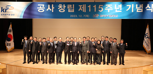 한국농어촌공사는 지난 7일 본사 아트홀에서 ‘창립 115주년 기념식’을 가졌다.
