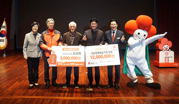 아산원예농협이 연말을 맞아 올해도 어김없이 이웃사랑 성금을 기부했다.