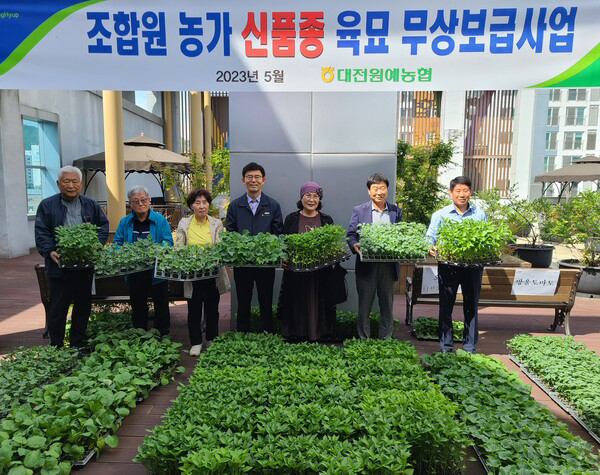 대전원협은 지난 5월30일 대흥동 본점을 비롯한 10여 곳에서 신품종 육묘 무상보급 사업을 실시했다.