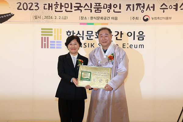 송미령 농림축산식품부 장관(왼쪽)이 대한민국식품명인에 새롭게 지정된 홍순찬 명인과 기념촬영을 하고 있다.