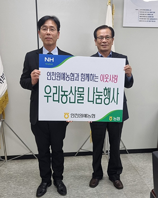 지난 7일 인천서부준법지원센터에서 사랑의 쌀 기부 전달식 행사를 실시하고 있는 정찬우 인천원예농협 상임이사(오른쪽)