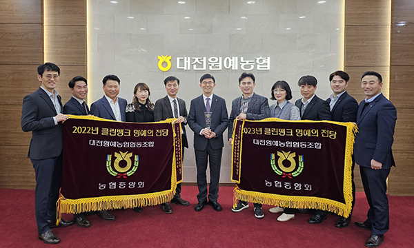 이윤천 대전원예농협 조합장(가운데)과 관계자들이 ‘명예의 전당’ 2년 연속 수상을 축하하는 기념촬영을 하고 있다.
