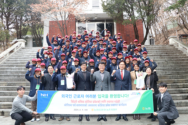 지난 7일 경기 시흥시 한국지도자아카데미 교육장에서 이동근 농업농촌지원본부장(맨 앞줄 왼쪽 다섯번째), 박석빈 한국지도자아카데미 부원장(맨 앞줄 왼쪽 여섯번째) 등은 '설맞이 외국인근로자 입국환영'행사에 참석해 기념촬영했다.