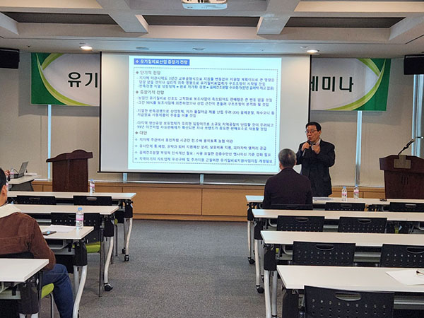 (사)한국친환경농자재협회는 지난달 20일 서울 양재동 aT센터 3층 회의장에서 정기총회 및 유기농업자재 및 비료품질관리 세미나를 개최했다.