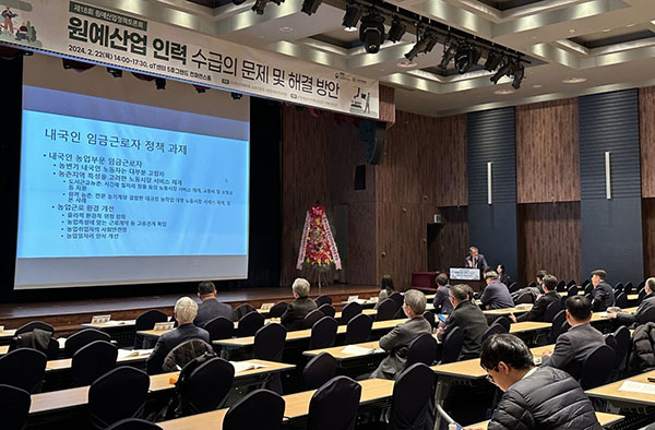지난달 22일 aT센터 그랜드 컨퍼런스홀에서 (사)한국원예학회 ‘제18회 원예산업정책토론회’가 열렸다.