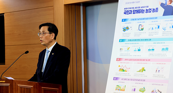 한 훈 차관이 올해 농림축산식품부의 주요업무 추진계획에 대해 발표하고 있다.