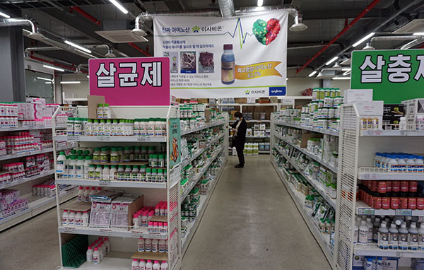 영농자재백화점