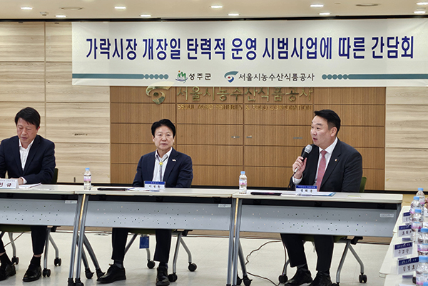 정희용 의원이 지난 13일 서울시농수산식품공사를 방문해 가락시장 개장일 감축과 관련해 발언하고 있는 모습.