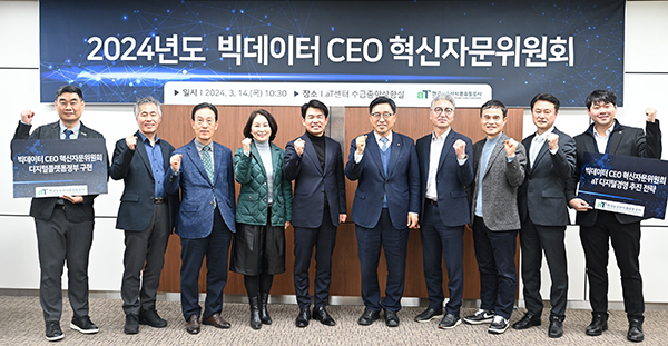 빅데이터 CEO 혁신자문위원회 기념사진(좌측 2번째부터 성신여자대학교 최민영 교수, 군산대학교 신효균 교수, LG유플러스 김정선 전문위원, 아주대학교 정명석 교수, 한국농수산식품유통공사 김춘진 사장, 한국인터넷진흥원 심동욱 단장, 서울경제 고광본 부국장)