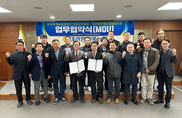 대관령원협·한농연 평창군 연합회 관계자들이 화티잉을 외치고 있다.