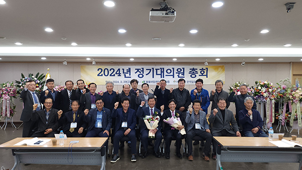 한국절화협회 정기대의원 총회가 지난달 29일 양재동 화훼산업센터에서 개최됐다.