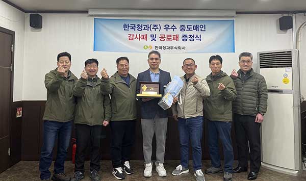 채소 부류 중도매인 시상식 모습.