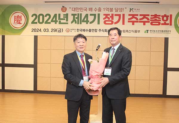 김길동 신임대표(좌)가 박성규 천안배원예농협 조합장으로부터 꽃다발을 받고 있다.