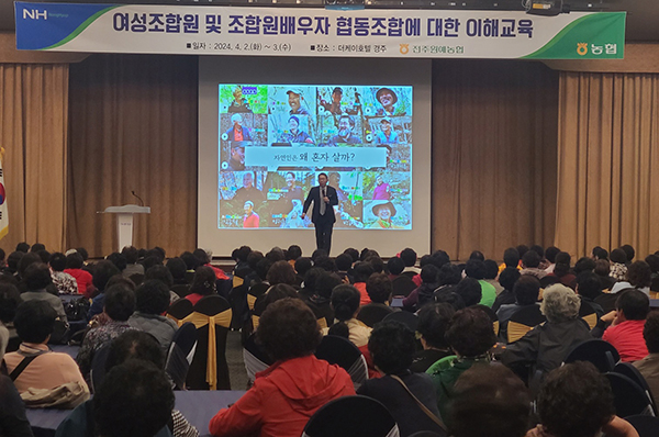 전주원예농협은 여성조합원과 조합원 배우자를 대상으로 ‘협동조합에 대한 이해교육’을 진행했다.