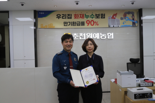 지난 3일 춘천원예농협 온의지점에서 이종무 춘천경찰서장이 현영옥 과장에게 감사장을 전달하고 있는 모습.