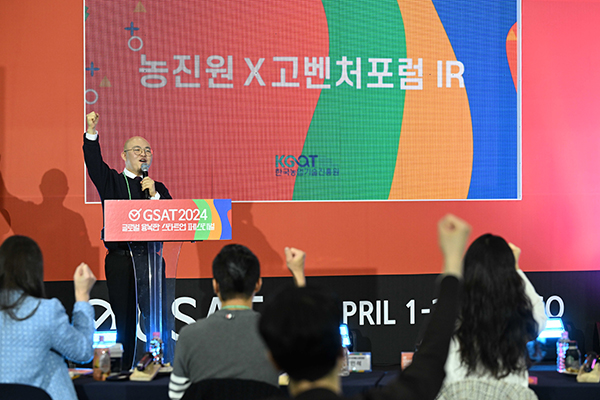 ‘2024년 농진원 X 고벤처포럼 IR’ 행사 개최 모습