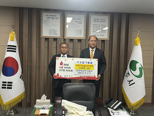 박상헌 한국청과 대표이사(왼쪽)가 경북 상주시에 사과를 기부하고 기념촬영을 하고 있다.