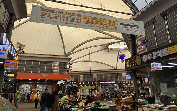 정부는 우리전통시장 온누리상품권 환급행사를 4월에도 실시하고 있다.