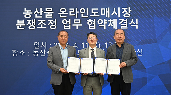 농산물 온라인도매시장 검정업무 업무협약(한국농수산식품유통공사 김형목 유통이사(가운데), ㈜극동검정 윤영웅 부사장(왼쪽), 피플앤피플검정㈜ 이찬영 대표(오른쪽))
