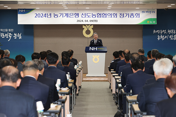 농협경제지주는 지난 9일 농협중앙회 본관에서 2024년 농기계은행 선도농협협의회 정기총회를 개최했다.