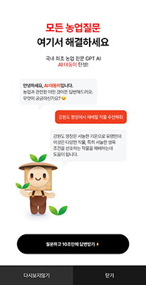 커넥트앱