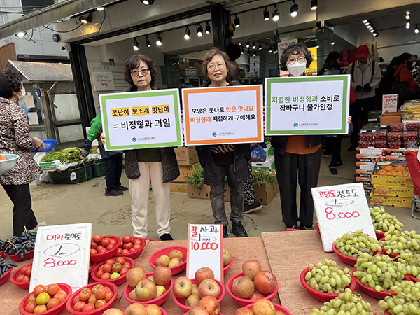 소비자공익네트워크 관계자들이 소비촉진을 위한 캠페인을 벌이고 있다.