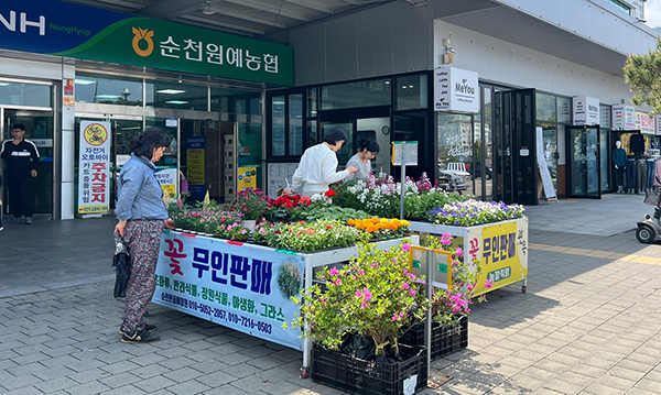 꽃 무인판매 부스