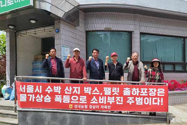 성내농협 참살이 작목반 일원이 마을 입구에 걸어둔 플랜카드에서 항의를 하고 있다.