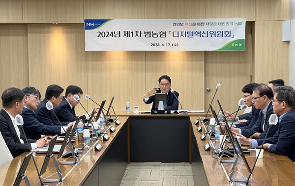 지준섭 농협중앙회 부회장(왼쪽 X번째)과 디지털혁신위원회 위원들이 지난 17일 서울 중구 농협중앙회 본관에서 ‘디지털혁신위원회’를 개최하고 있다.