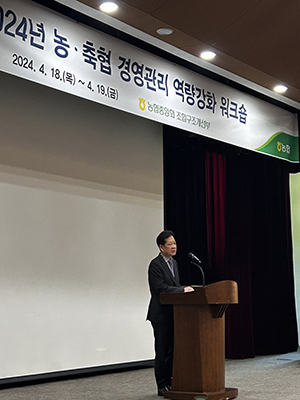 박석모 조합감사위원장이 ‘농축협 경영관리 역량강화 워크숍’에서 환영사를 하고 있다.