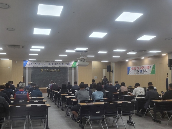 익산원예농협 콩 재배 조합원을 대상으로 재배기술 등의 교육이 진행되고 있다.