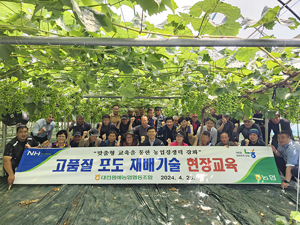 고품질 포도 재배기술을 전수하는 현장교육이 실시되고 있다.