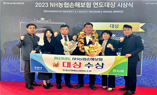 김창균 조합장을 비롯한 임직원들이 NH농협손해보험 연도대상을 수상했다.