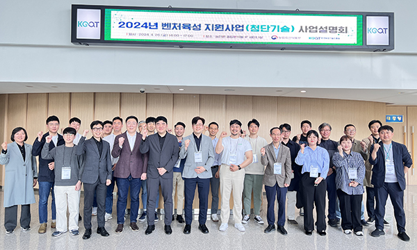 한국농업기술진흥원은 ‘2024년 그린바이오 및 스마트농업 분야 혁신기업’을 대상으로 53개 기업을 선정했다.