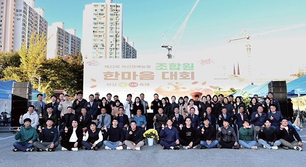 제22회 아산원예농협 조합원 한마음 대회에 참석한 관계자들이 기념촬영을 하고 있다.