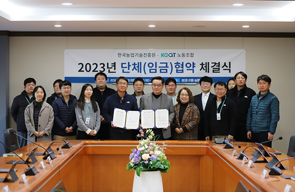 노사공동 2023년 단체(임금)협약 체결식 모습